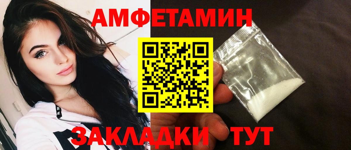 Amphetamine 98% Владивосток