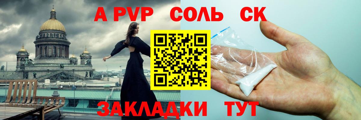 Владивосток  Alpha PVP Crystall  цены наркотик  Alpha PVP Соль  A-PVP  Alfa_PVP крисы CK  Вход с VPN 