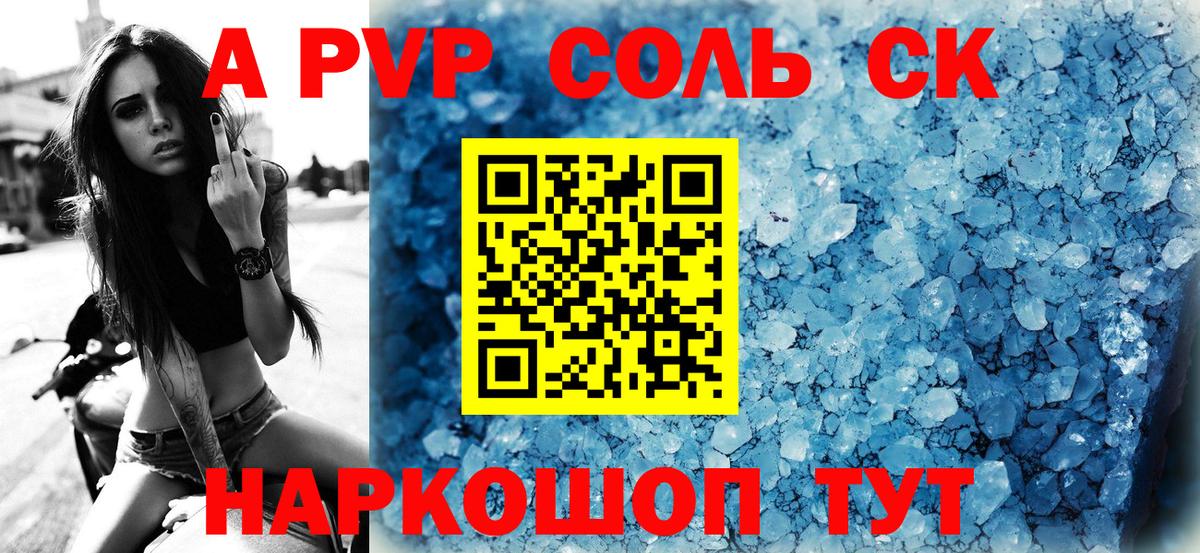 A PVP СК КРИС Владивосток