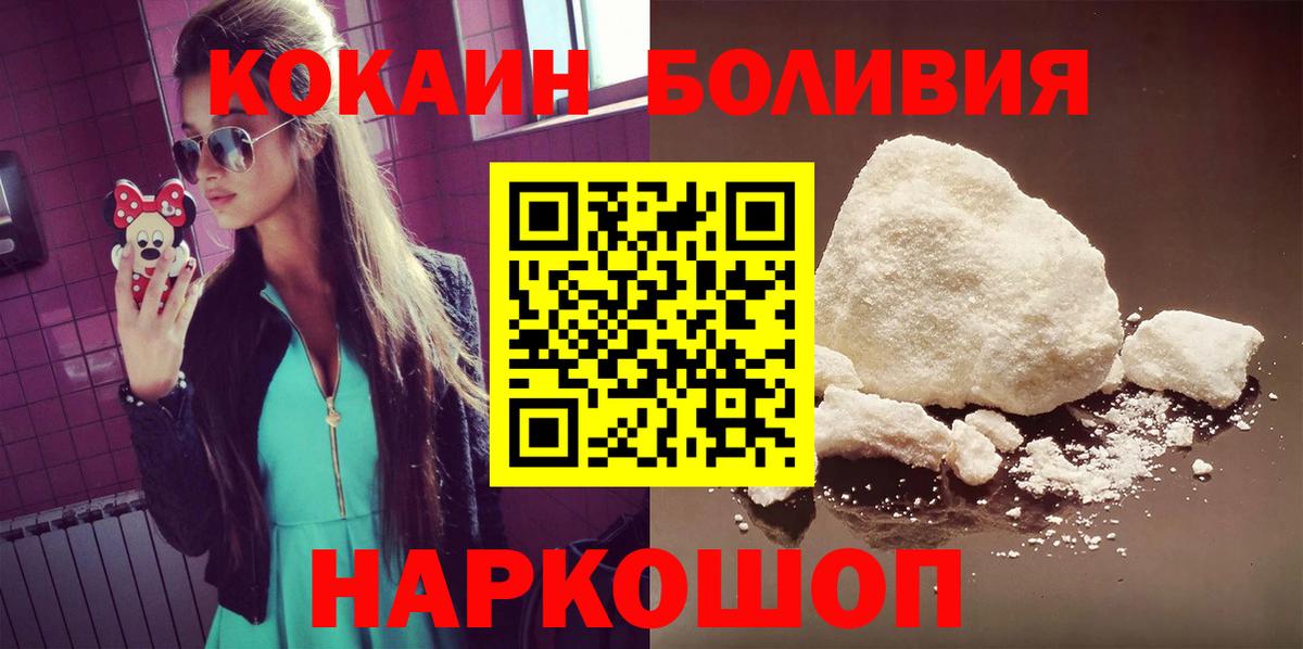 COCAIN Колумбийский Владивосток