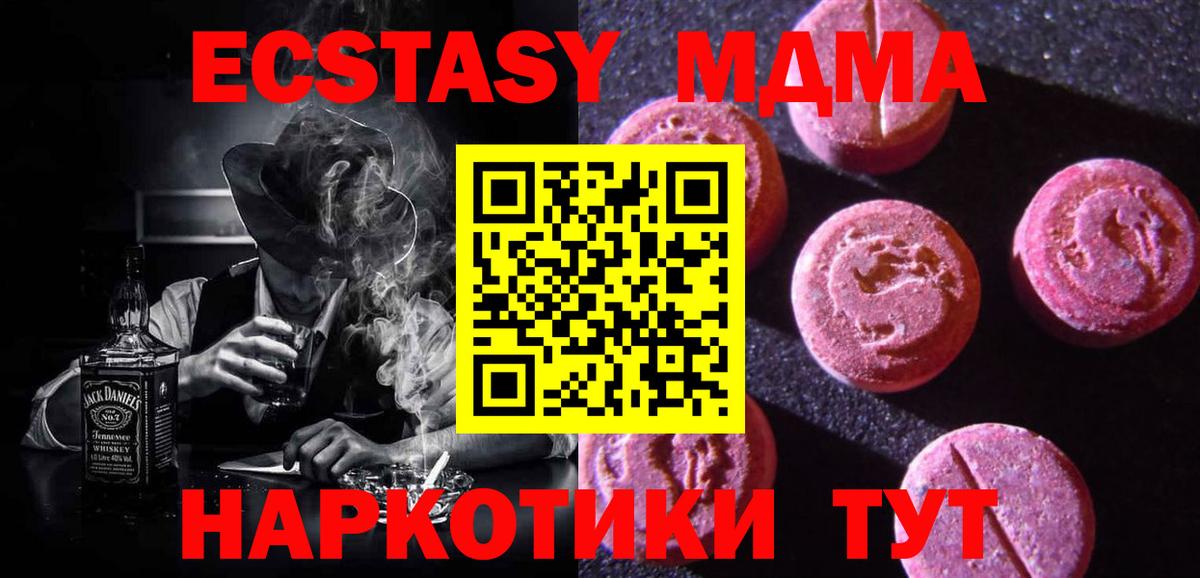 КЕТАМИН  Меф МЯУ МЯУ кристаллы  Вход с VPN  Владивосток  MDMA  Гашиш  Бошки Шишки  Где купить наркотики? 
