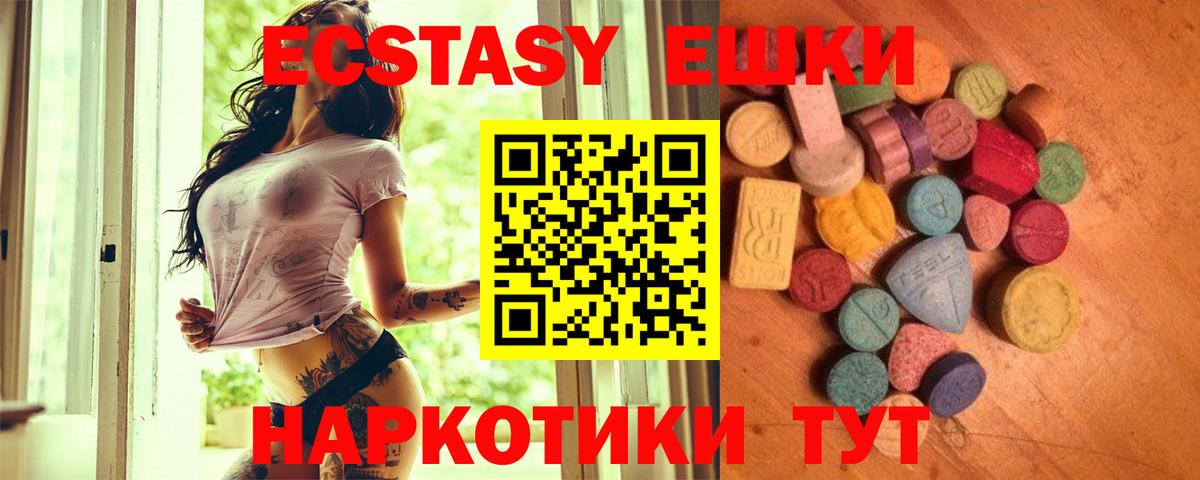 Экстази 300 mg  Ecstasy XTC  Экстази  площадка клад  Вход с VPN  Владивосток 