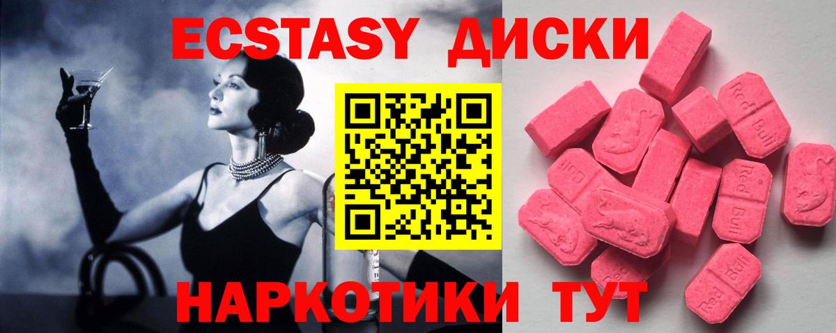 ЭКСТАЗИ XTC Владивосток