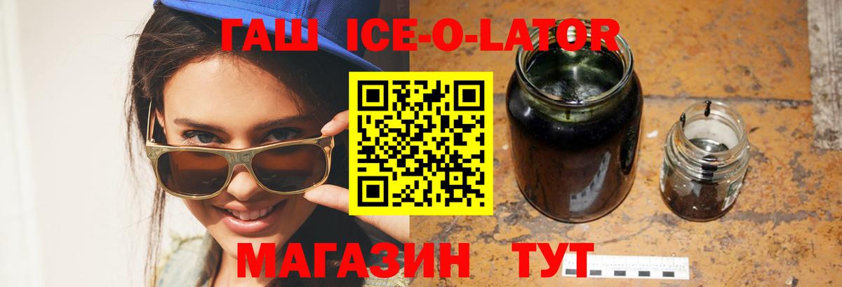 Владивосток  ГАШИШ ice o lator  ГАШ  ГАШ индика сатива  Вход с VPN 
