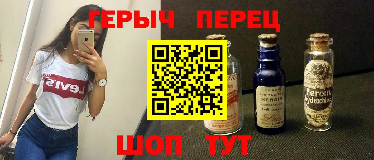 ГЕРОИН  Владивосток  ГЕРОИН Heroin 