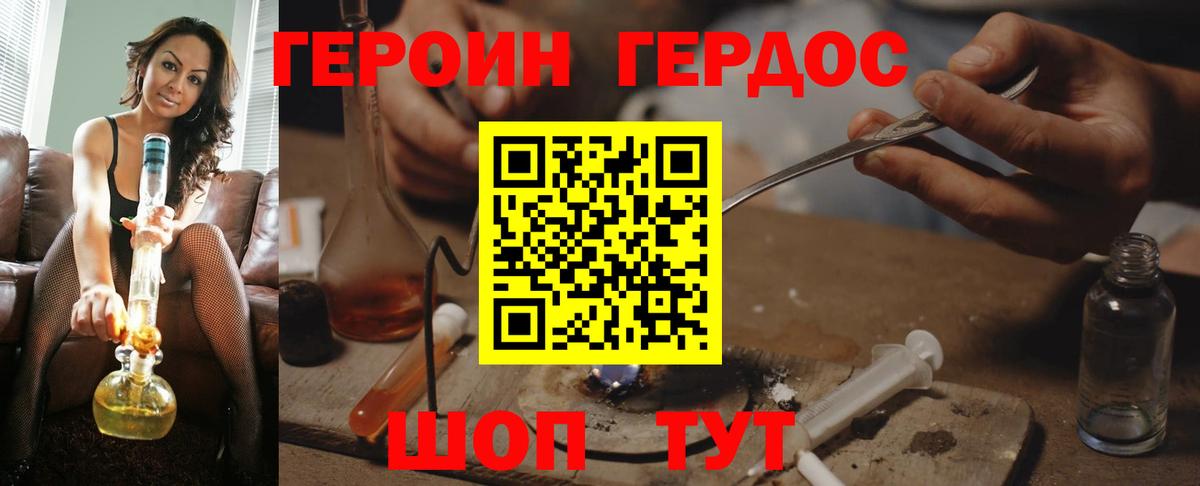 Владивосток  ГЕРОИН гречка  Вход с VPN 