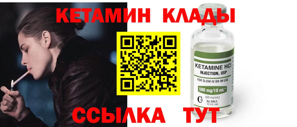 Владивосток  КЕТАМИН ketamine  Кетамин VHQ  Вход с VPN 
