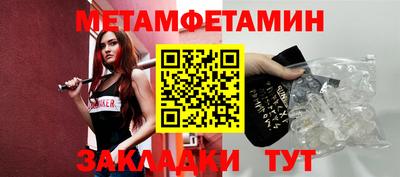 метамфетамин Нарткала