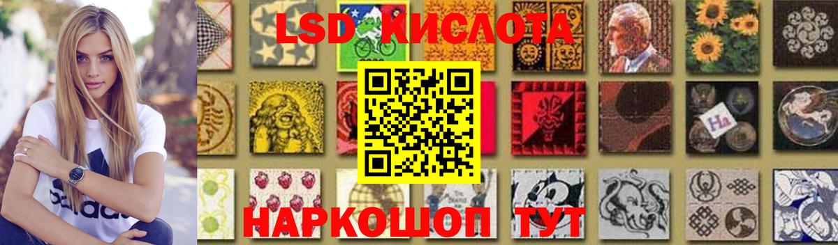 Владивосток  LSD-25 экстази ecstasy  Вход с VPN  LSD-25 экстази кислота 