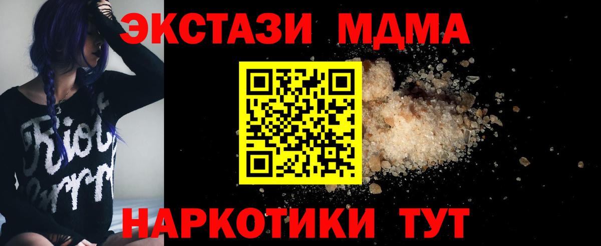 МДМА кристаллы  MDMA VHQ  Владивосток  Вход с VPN 