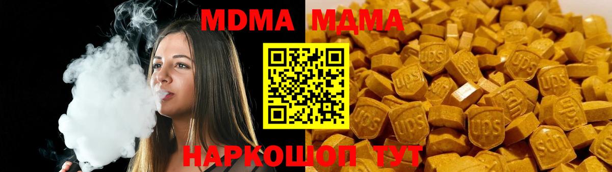 MDMA crystal  МДМА  МДМА кристаллы  Владивосток 