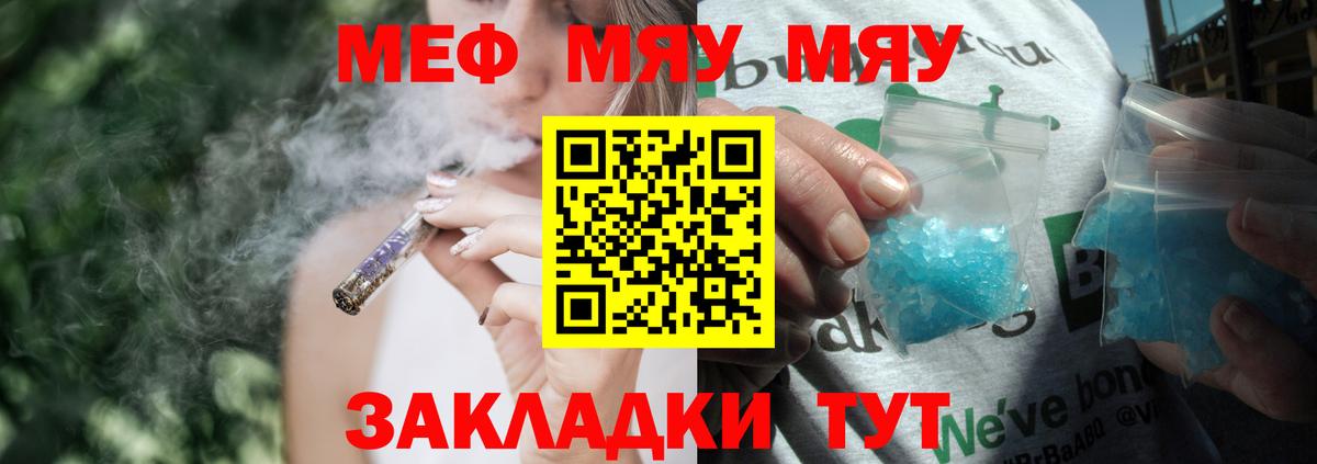 Мефедрон VHQ  МЕФ мяу мяу  Меф  Владивосток 