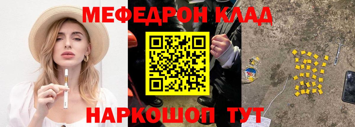 цена   МЕФ мяу мяу  Меф  Меф  МЯУ-МЯУ мяу мяу  Вход с VPN  Владивосток 