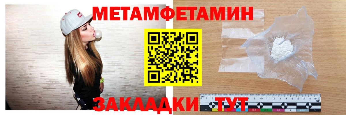 Владивосток  Первитин Декстрометамфетамин 99.9%  Первитин Декстрометамфетамин 99.9%  Вход с VPN 