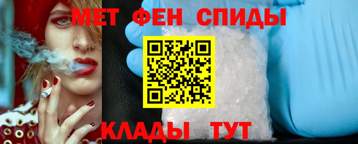 Первитин пудра  Владивосток 