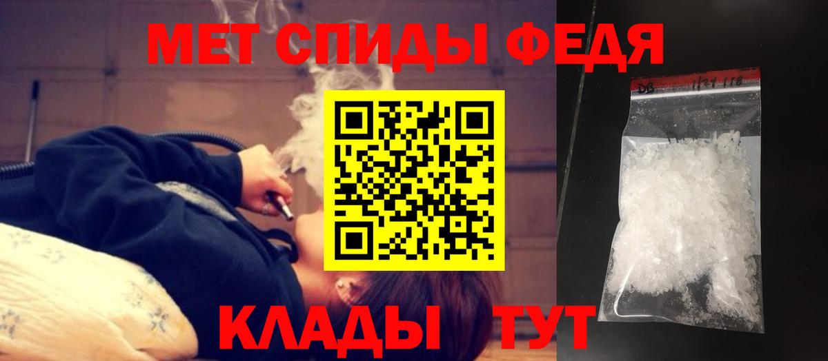 МЕТАМФЕТАМИН кристалл Владивосток