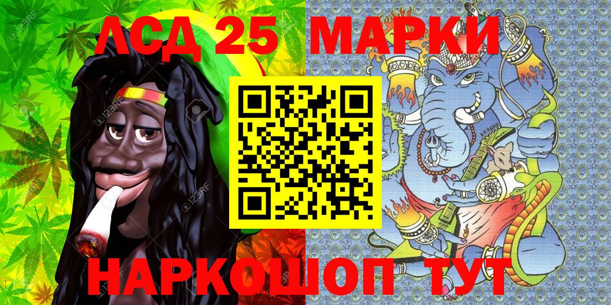 Марки 25I-NBOMe 1500мкг  Вход с VPN  Марки 25I-NBOMe 1500мкг  Владивосток 
