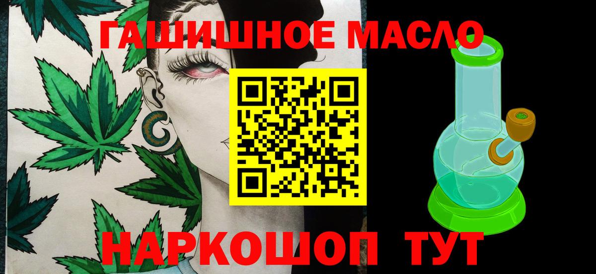 Владивосток  ТГК вейп с тгк  ТГК гашишное масло  Вход с VPN 