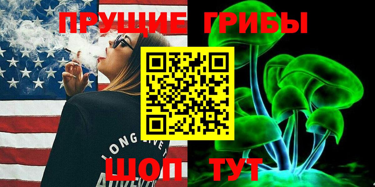 Галлюциногенные грибы Cubensis  Вход с VPN  Владивосток 
